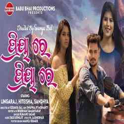 Priyare Hata Chadidelu Adha Batare